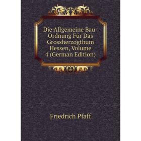 

Книга Die Allgemeine Bau-Ordnung Für Das Grossherzogthum Hessen, Volume 4 (German Edition)
