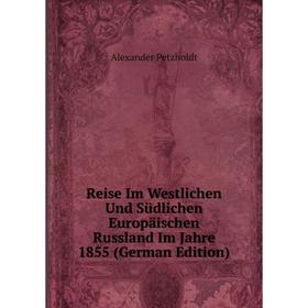

Книга Reise Im Westlichen Und Südlichen Europäischen Russland Im Jahre 1855 (German Edition)