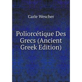 

Книга Poliorcétique Des Grecs (Ancient Greek Edition)