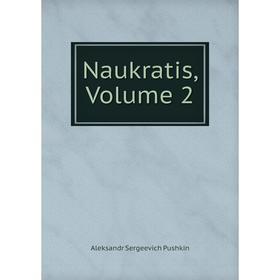 

Книга Naukratis, Volume 2