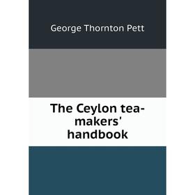 

Книга The Ceylon tea-makers' handbook