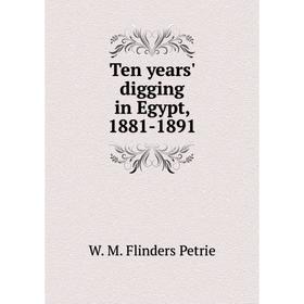 

Книга Ten years' digging in Egypt, 1881-1891