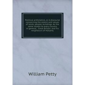 

Книга Political arithmetick, or A discourse concerning the extent and values of lands, people, buildings. As the same relates to every country in gene