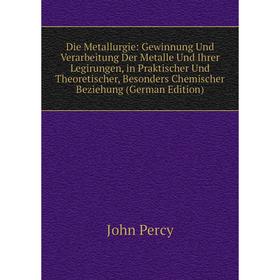 

Книга Die Metallurgie: Gewinnung Und Verarbeitung Der Metalle Und Ihrer Legirungen, in Praktischer Und Theoretischer, Besonders Chemischer Beziehung (