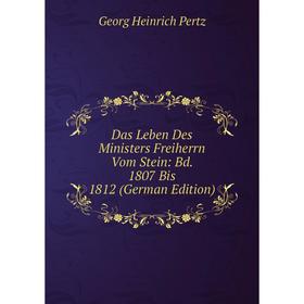 

Книга Das Leben Des Ministers Freiherrn Vom Stein: Bd. 1807 Bis 1812 (German Edition)
