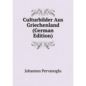 

Книга Culturbilder Aus Griechenland (German Edition)