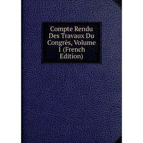 

Книга Compte Rendu Des Travaux Du Congrès, Volume 1 (French Edition)