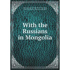 

Книга With the Russians in Mongolia