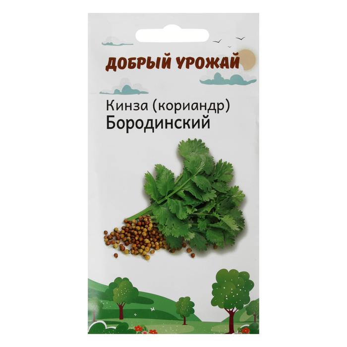 Семена Кинза (кориандр) Бородинский 1 гр кориандр кинза бородинский овощной 2гр ц п