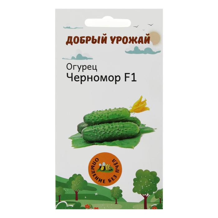 Семена Огурец Черномор F1 (партенокарпик) 0,2 гр