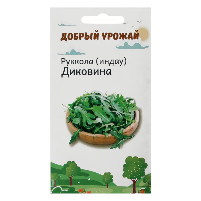 Семена Руккола (индау) Диковина 0,3 гр цена и фото