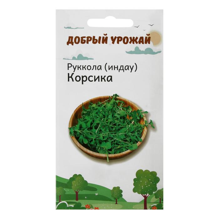 Семена Руккола (индау) Корсика 0,3 гр семена микрозелени индау руккола корсика
