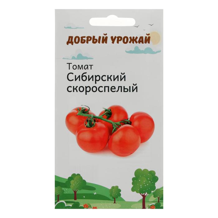 Семена Томат Сибирский скороспелый 0,5 гр семена томат сибирский скороспелый лидер 0 2 г