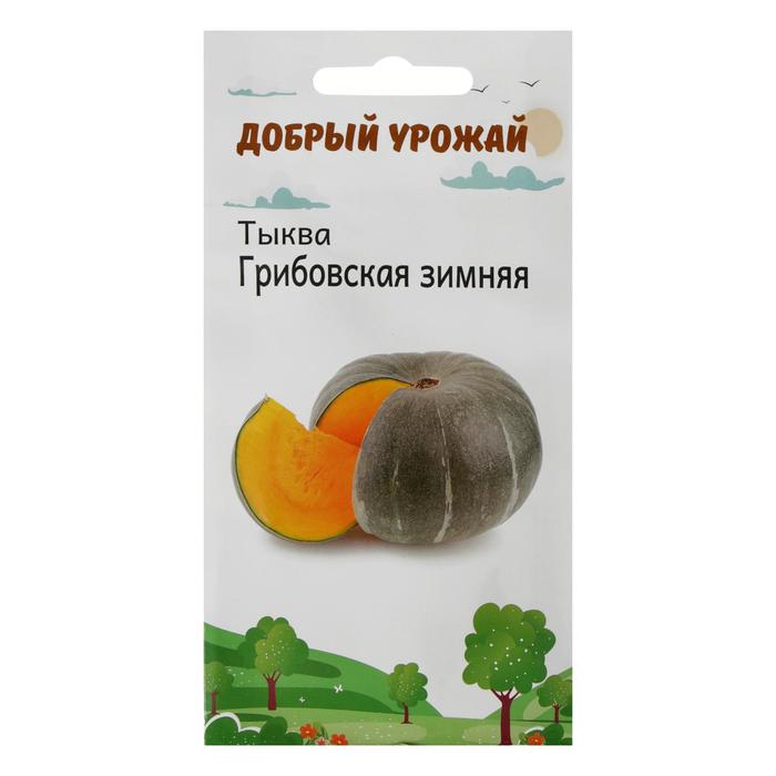 Семена Тыква Грибовская зимняя 0,8 гр семена тыква грибовская кустовая 189 5шт