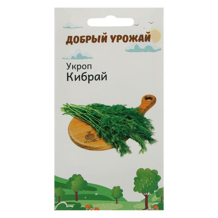 Семена Укроп Кибрай 1 гр семена укроп кибрай