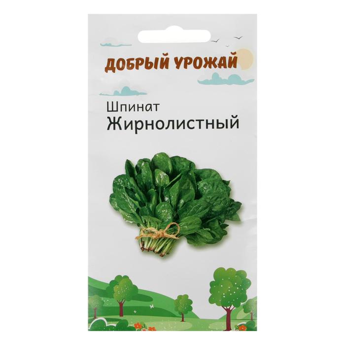 Семена Шпинат Жирнолистный 1 гр шпинат жирнолистный 1 гр цв п