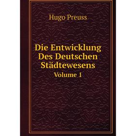 

Книга Die Entwicklung Des Deutschen StädtewesensVolume 1