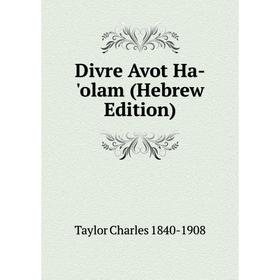 

Книга Divre Avot Ha-'olam (Hebrew Edition)