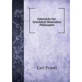 

Книга Uebersicht Der Griechisch-Römischen Philosophie