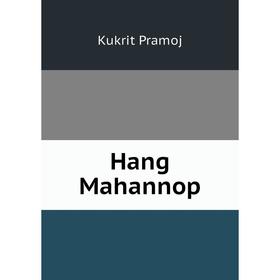 

Книга Hang Mahannop