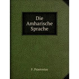 

Книга Die Amharische Sprache