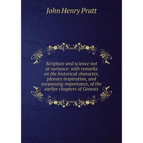 

Книга Scripture and science not at variance: with remarks on the historical character, plenary inspiration, and surpassing importance, of the earlier