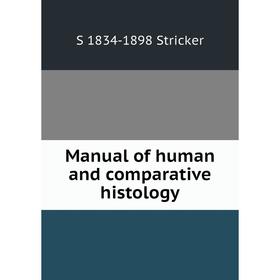 

Книга Manual of human and comparative histology