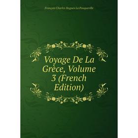 

Книга Voyage De La Grèce, Volume 3 (French Edition)