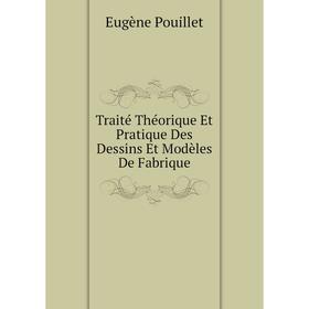 

Книга Traité Théorique Et Pratique Des Dessins Et Modèles De Fabrique