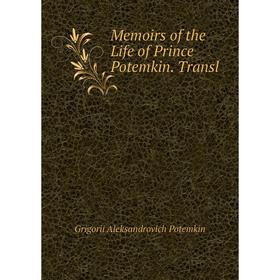 

Книга Memoirs of the Life of Prince Potemkin Transl