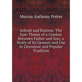 

Книга Sohrab and Rustem: The Epic Theme of a Combat Between Father and Son; a Study of Its Genesis and Use in Literature and Popular Tradition