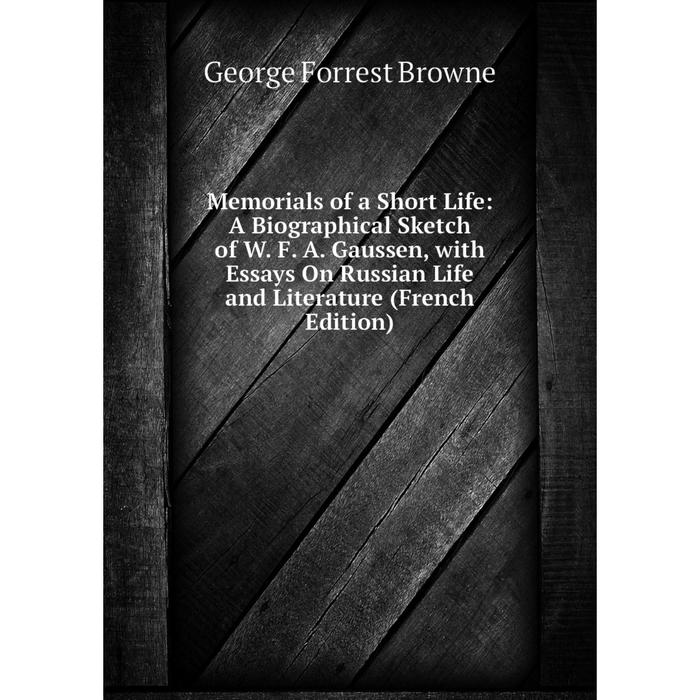 фото Книга memoria ls of a short life: a biographical sketch of w f a gaussen, with essays on russian life and literature nobel press