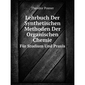 

Книга Lehrbuch Der Synthetischen Methoden Der Organischen ChemieFür Studium Und Praxis
