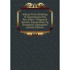 

Книга Bidrag Til En Skildring Af Vegetationen Paa Øen Disko: Tilligemed Spredte Topografiske Og Zoologiske Iagttagelser (Danish Edition)