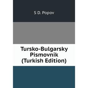 

Книга Tursko-Bulgarsky Pismovnik (Turkish Edition)