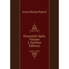 

Книга Dramatski Spisi, Volume 2 (Serbian Edition)