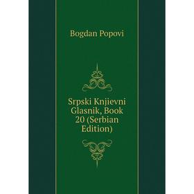 

Книга Srpski Knjievni Glasnik, Book 20 (Serbian Edition)