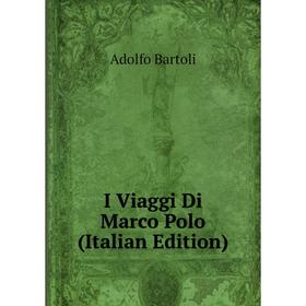 

Книга I Viaggi Di Marco Polo (Italian Edition)