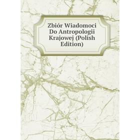 

Книга Zbiór Wiadomoci Do Antropologii Krajowej (Polish Edition)