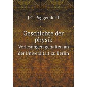 

Книга Geschichte der physikVorlesungen gehalten an der Universität zu Berlin