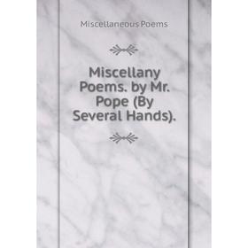 

Книга Miscellany poems by Mr Pope (By Several Hands)