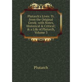 

Книга Plutarch's Lives: Tr. from the Original Greek; with Notes, Historical Critical; a Life of Plutarch, Volume 3