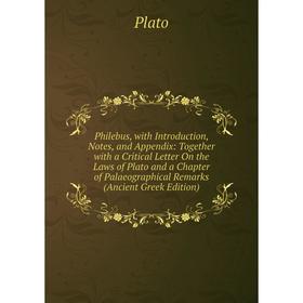 

Книга Philebus, with Introduction, Notes, and Appendix: Together with a Critical Letter On the Laws of Plato and a Chapter of Palaeographical Remarks