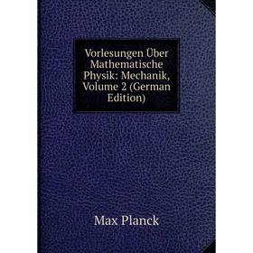 

Книга Vorlesungen Über Mathematische Physik: Mechanik, Volume 2 (German Edition)
