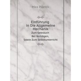 

Книга Einführung in Die Allgemeine MechanikZum Gebrauch Bei Vorträgen, Sowie Zum Selbstunterricht