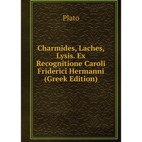 

Книга Charmides, Laches, Lysis. Ex Recognitione Caroli Friderici Hermanni (Greek Edition)