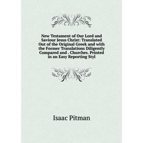 

Книга New Testament of Our Lord and Saviour Jesus Christ: Translated Out of the Original Greek and with the Former Translations Diligently Compared