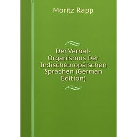 

Книга Der Verbal-Organismus Der Indischeuropäischen Sprachen (German Edition)