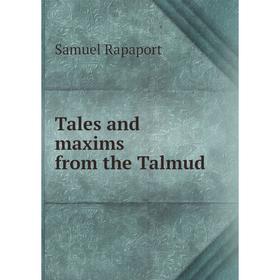 

Книга Tales and maxims from the Talmud