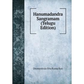 

Книга Hanumadandra Sangramam (Telugu Edition)